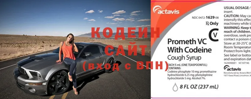 купить   Братск  Кодеиновый сироп Lean напиток Lean (лин) 